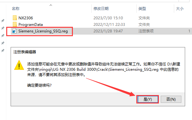 UG NX安裝教程步驟